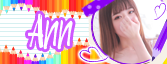 あん