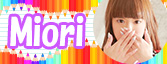 みおり