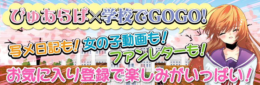 お気にいり登録がオススメ